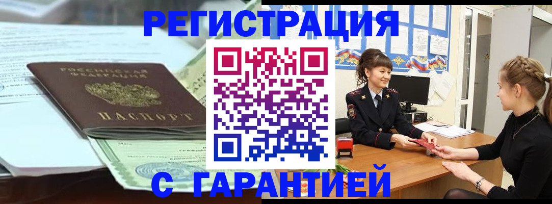 прописка от собственника в Сланцах