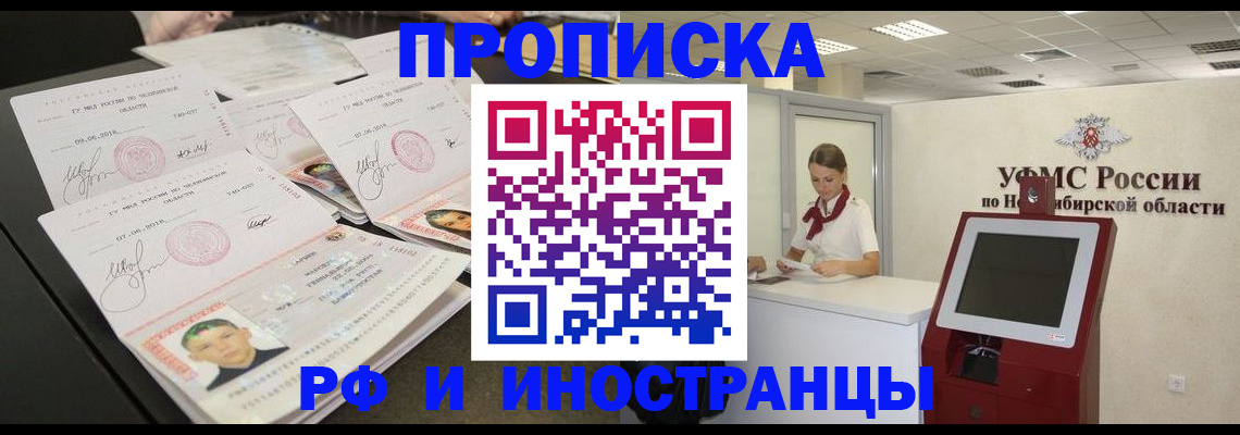 временная регистрация законно в Сланцах