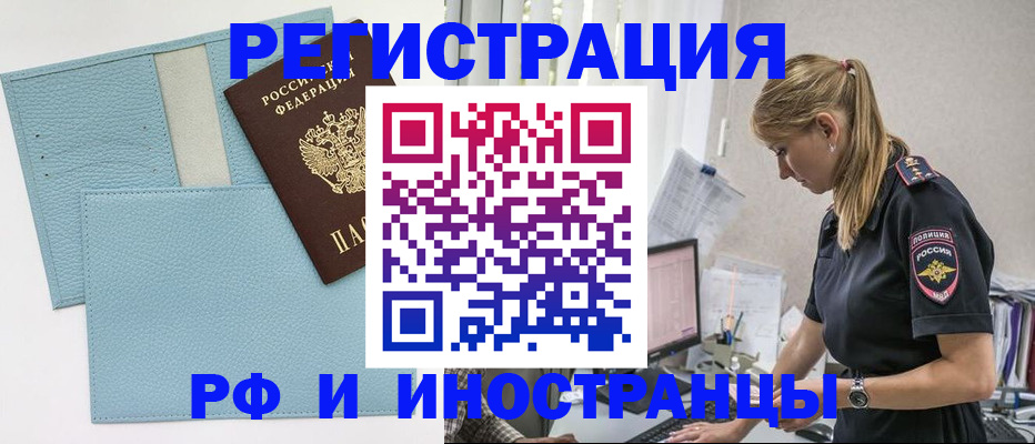 прописка для военкомата в Сланцах