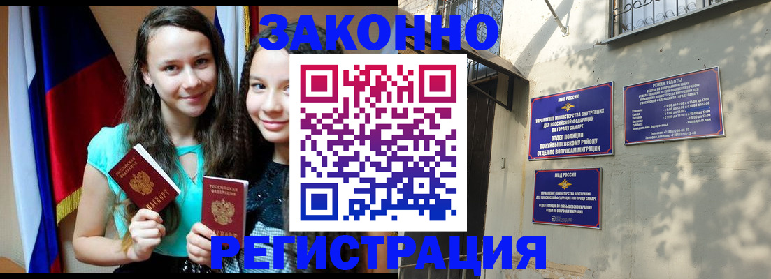 временная регистрация купить в Сланцах